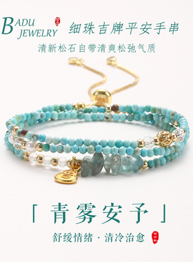 绿松石串珠多圈手链女时尚高级感可调节尾链绿松石三圈手串手饰