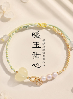 天然柠檬黄水晶珍珠爱心手链