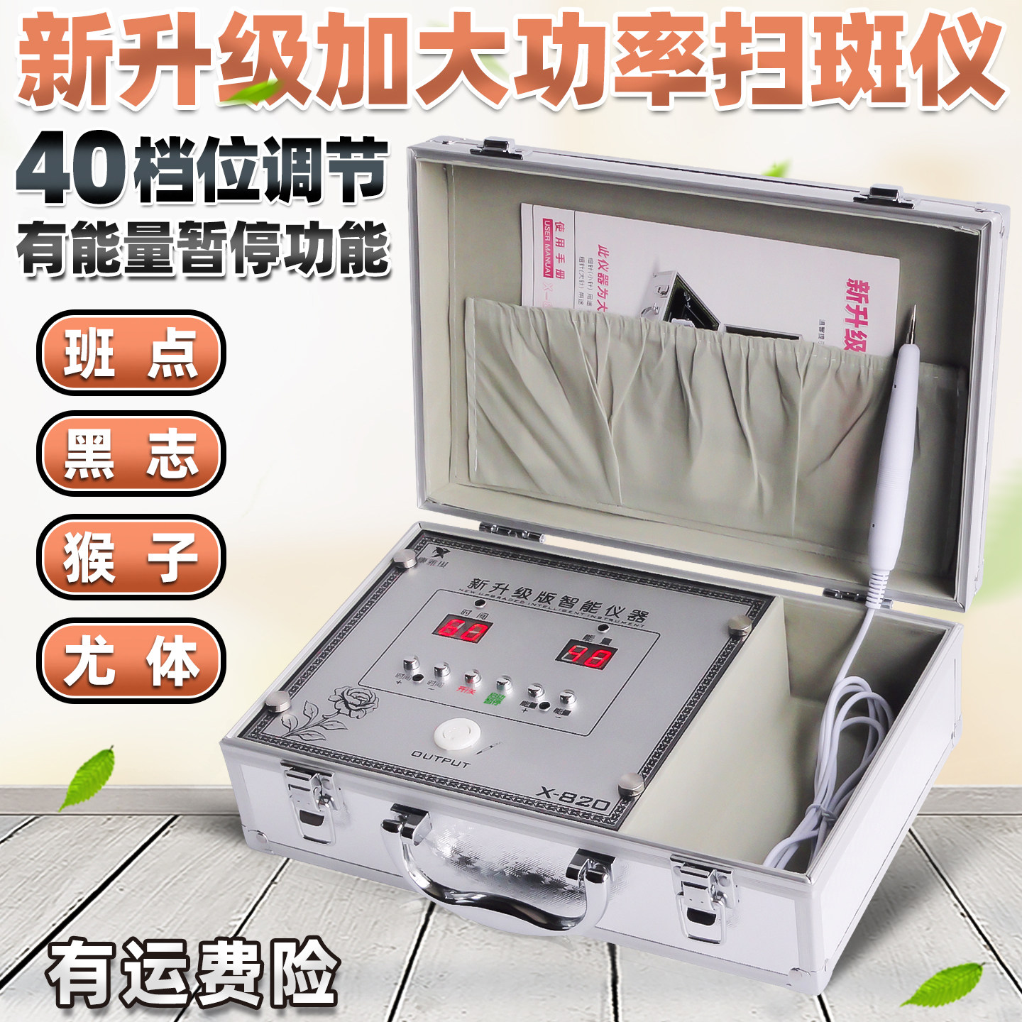美容院专用点痣仪器点斑笔祛疣仪去斑神器点疣去痦子扫斑机激光笔