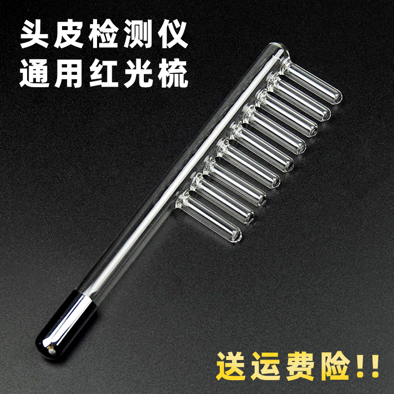 头皮电流梳红光电疗梳臭氧养发梳