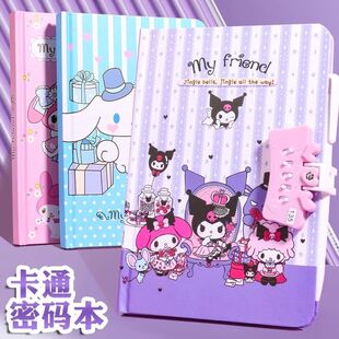 密码本卡通文具小学生礼物儿童记事本带锁可爱女孩日记本笔记本