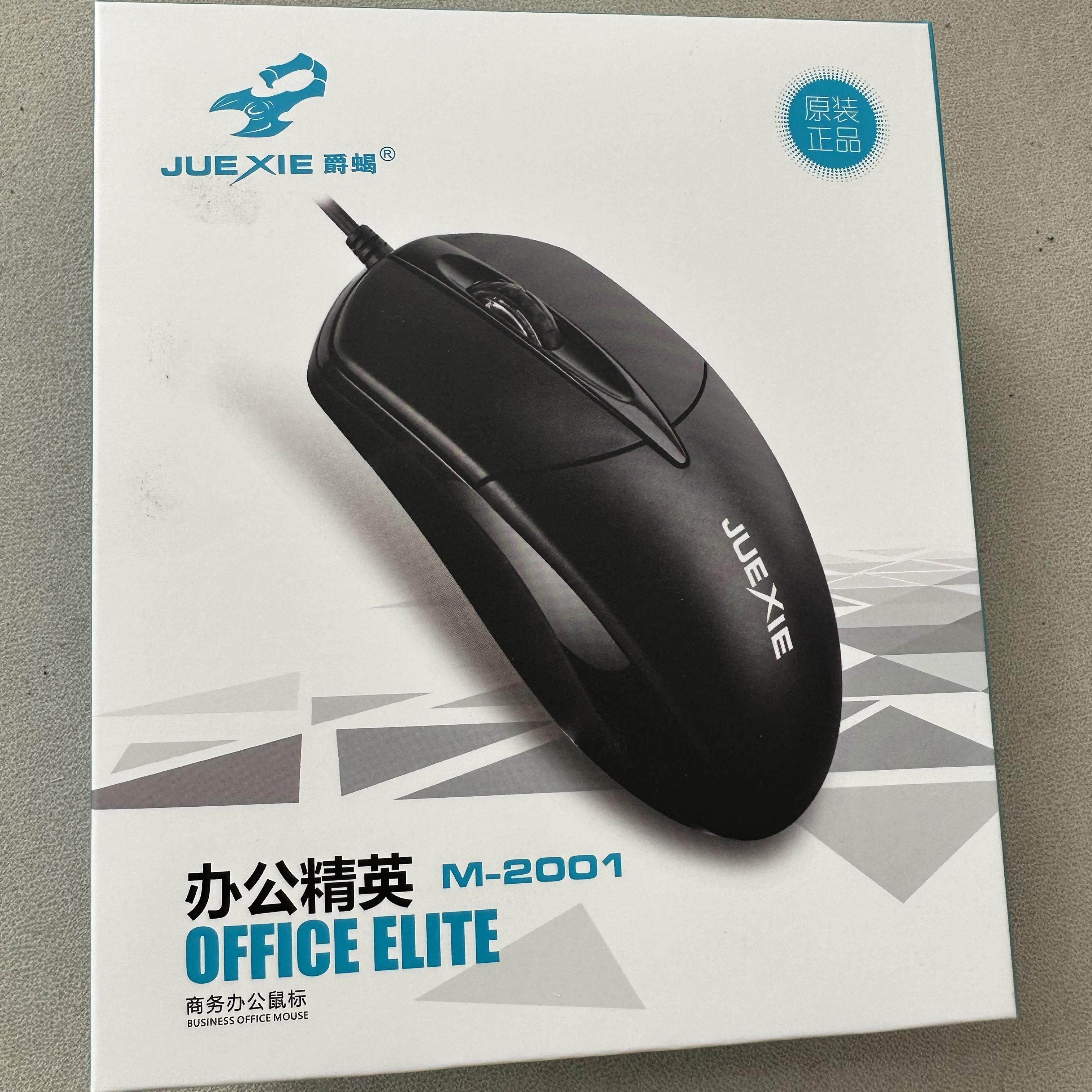 爵蝎 M-2001 有线鼠标 USB商务办公笔记本台式机电脑光电鼠标
