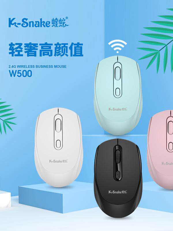 VIPER W500 무선 마우스 오피스 홈 게임 화이트 데스크탑 노트북 2.4G 광전 무음