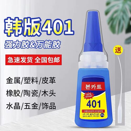 饰品钻石皮革美甲胶水