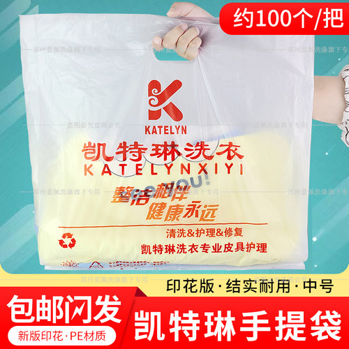自封袋手提袋凯特琳防水