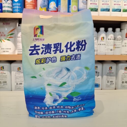 新去渍乳化粉炫彩护色强力去渍