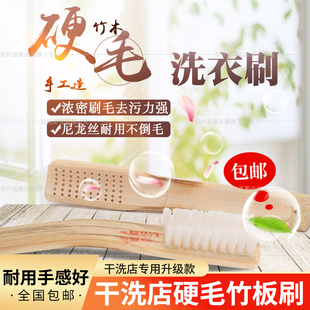 洗衣刷干洗店6*10特级刷前处理刷干洗店洗衣刷 衣服刷去渍刷特硬