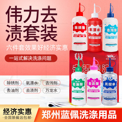 万龙水伟力氧漂水去油剂
