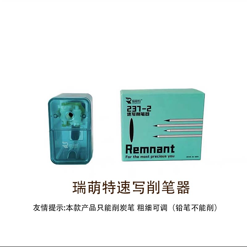 RUIMENGTE 연필 깎기 스케치 연필 깎기 스케치 연필 깎기 미술 학생 미술 시험 연필 숯 수동 연필 깎기