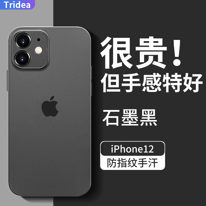 适用于苹果12手机壳新款超薄磨砂iPhone12promax透明防摔保护套Pro镜头全包Mini液态硅胶高级感女2022时尚男 3C数码配件 手机保护套/壳 原图主图