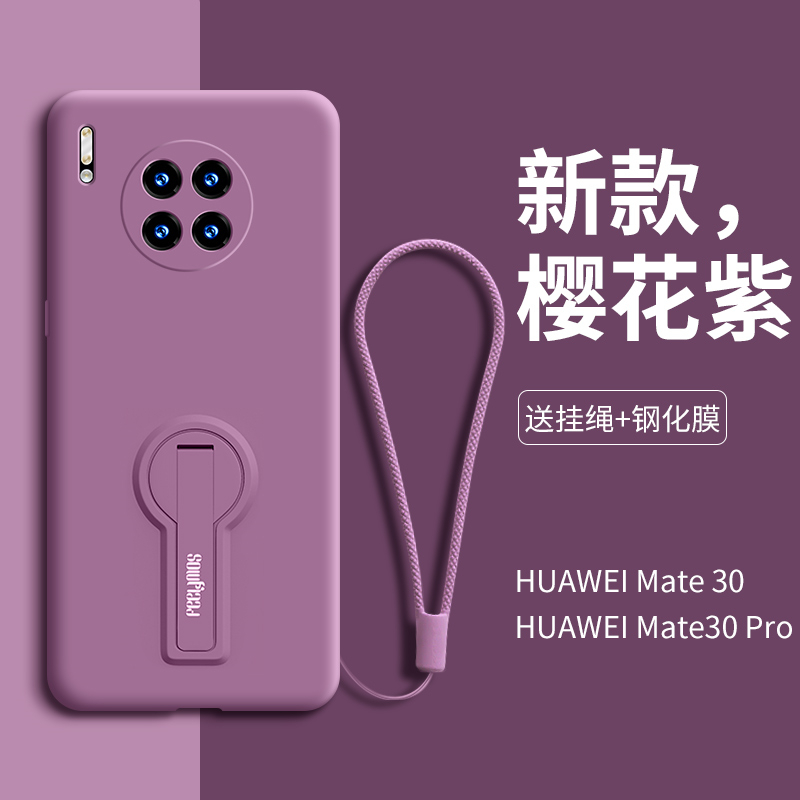 适用于华为mate30手机壳女款mate30pro硅胶全包防摔mate30epro个性保护套mt30曲面屏m30超薄裸机手感潮牌mete-封面