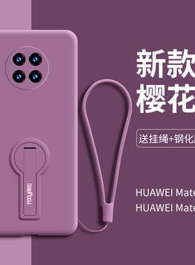 适用于华为mate30手机壳女款mate30pro硅胶全包防摔mate40pro个性保护套mt30曲面屏m40超薄裸机手感mete