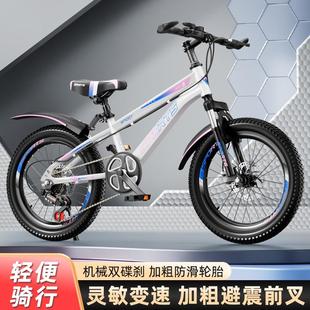 捷安持 兒童自行車女孩6 16歲大童男孩碟剎變速山地車學生 特價
