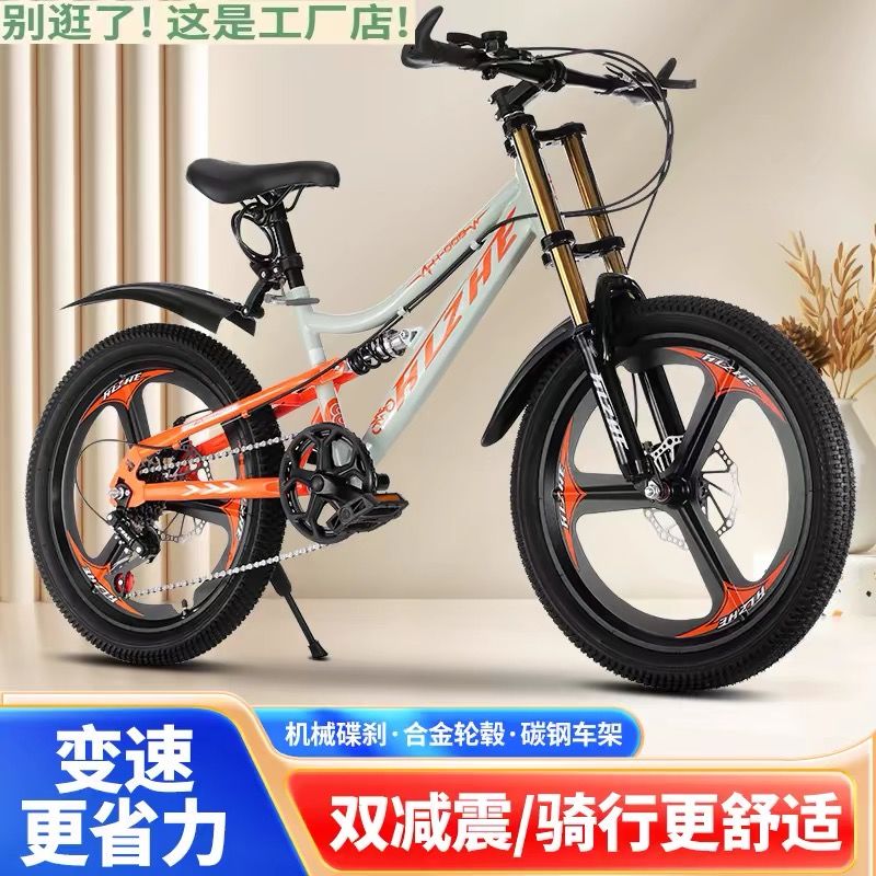 特价儿童自行车双减震软尾山地车学车青少年永久性变速单车成人20
