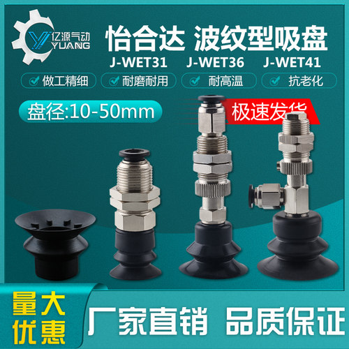 怡合达精密型支架吸盘