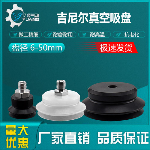 尼尔防静电吸盘吸盘申宇