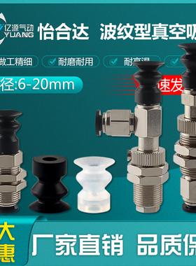 怡合达吸盘金具组J-WEU01柔软波纹型J-WEU06吸盘支架J-WEU11-d20