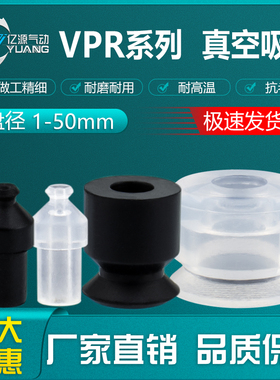 真空吸盘VP系列真空防静电吸盘VP6RS VP4RN VP6RN VP8RN VP10RN