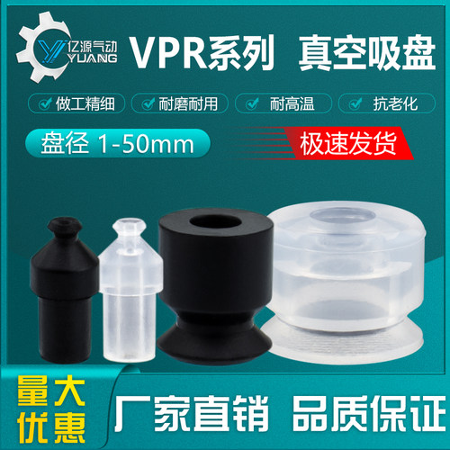 亿源气动真空吸盘黑色防静电