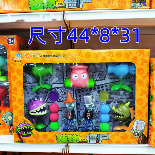 正版植物大战僵尸玩具全套