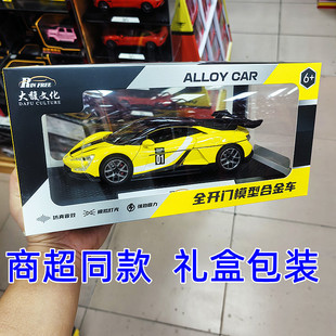 1/24赛道版仰望U9合金跑车模型仿真收藏摆件汽车模型男友生日礼物