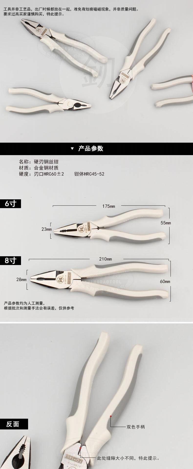 máy biến áp có thể biến đổi Kìm công cụ kìm Năm chức năng dây vise bu lông cắt kìm 6 inch 8 inch - Điều khiển điện bo dung cu da nang