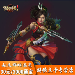 【逐鹿中原2服务端】_逐鹿中原2服务端品牌\/图