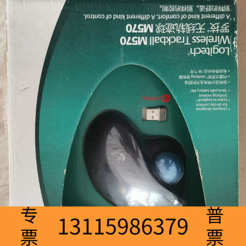 众桦罗技M570鼠标