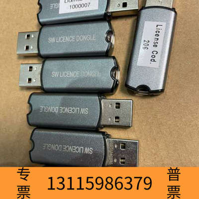 众桦SW LICENCE DONGLE 密码狗