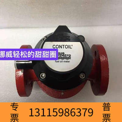 众桦AquaMetro CONTOIL VZO 25FL 130