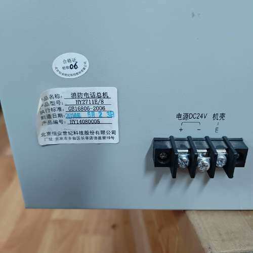 众桦营口天成主机北京恒业消防电话2711E，多线制，8路，设议价图片