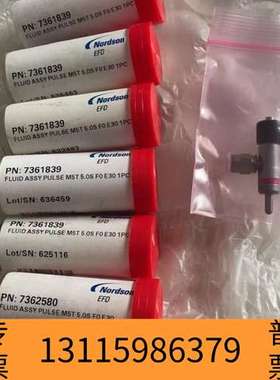 众桦EFD 诺信FC喷嘴 7362580议价