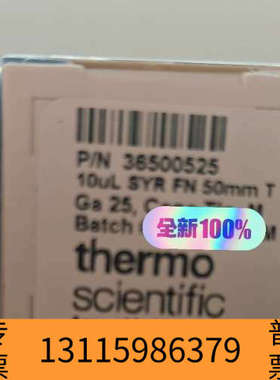 众桦赛默飞进样针，型号36500525，规格10μL  ，马来西