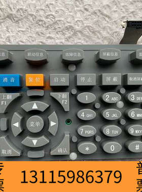 众桦泰和安TX3002按键板，TX3006按键板，TX3016按