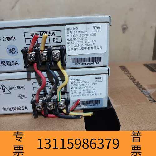 众桦北京盈帜集中供电电源IG-M2201A(已出)， IG-12议价