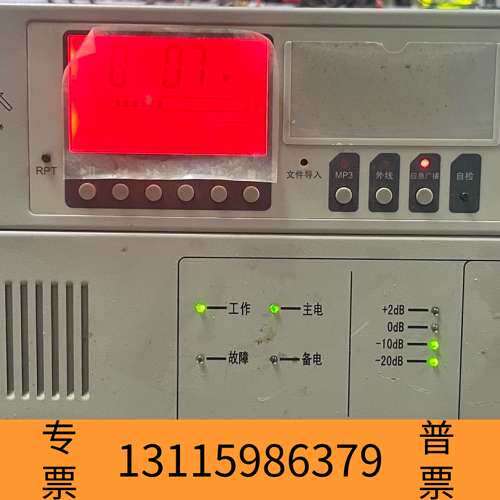 众桦恒业HY2722D消防广播MP3录放盘加功放300W，支持M议价图片