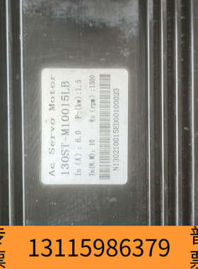 众桦10牛米1301.5kw伺服电机，，