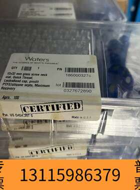 众桦186000327C 沃特世样品瓶，  标签时间议价