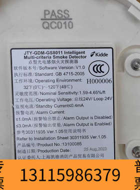 众桦优势    Kidde  探测报警器
