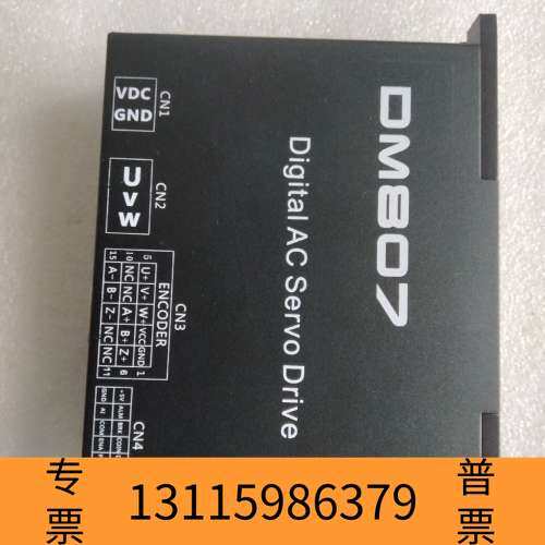 众桦DM807 Firmware：8.07驱动器，，议价