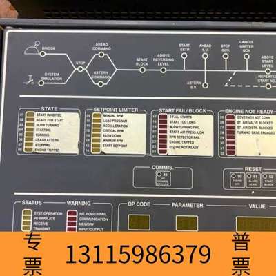 众桦kangsberg+Autochief4康士伯格遥控面板议价