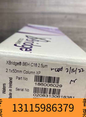 众桦色谱柱186006029，XBridg