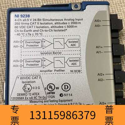 众桦NI-9238，NI-9236，NI-9235，NI-923议价