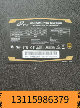 众桦全汉  FSP AU-850PRO 工业电源 850W
