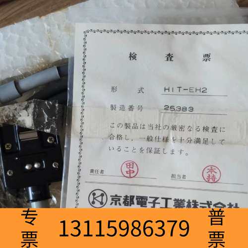 众桦HIT-EH2热流传感器 热流计 京都电子  H1T-M议价
