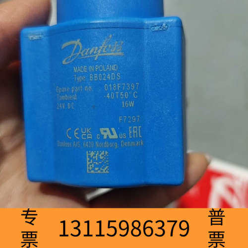众桦丹佛斯danfoss24V电磁阀线圈018F7397，原