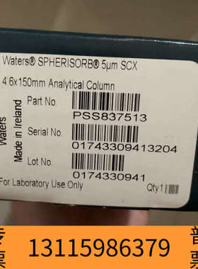 众桦沃特世SCX液相色谱柱，货号PSS837513，Spheri
