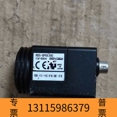 众桦 SENTECH RBS-BP0E30C 工业相机