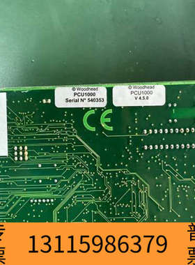 众桦Woodhead PCU2000ETH V4.5.0 IET