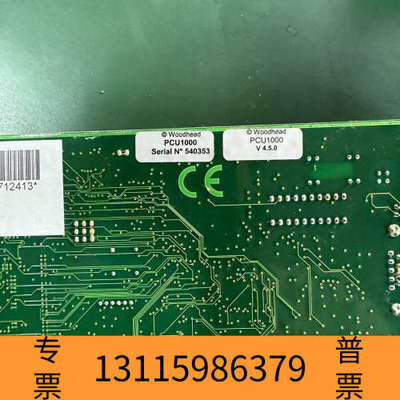 众桦Woodhead PCU2000ETH V4.5.0 IET
